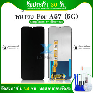 หน้าจอ oppo A57(5G) จอชุด จอ + ทัช ออปโป้ A57(5G) LCD Screen Display Touch Panel For OPPO A57(5G) แถมไขควง