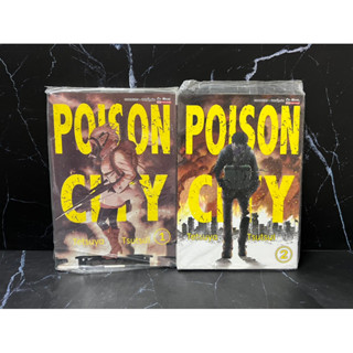 Poison City เล่ม1-2 [ครบจบ] มือ1 🍀