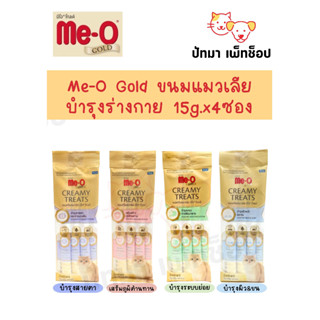 Me-O Gold ขนมแมวเลีย สูตรบำรุงร่ายกาย 15g. x4ซอง