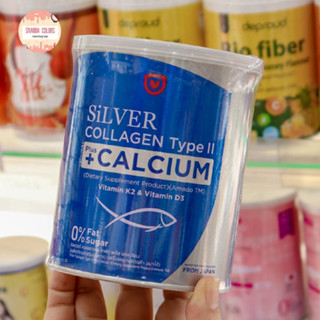 Silver Collagen Type II + Calcium 100g. อาหารเสริมซิลเวอร์คอลลาเจนสูตรใหม่ (100g)