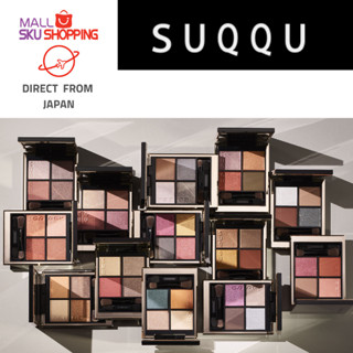 【Direct from Japan】SUQQU  Signature Color Eyes   6.2g eye shadow / 4 colors  / eye shadow  / makeup / beauty /  อายแชโดว์/เครื่องสำอาง/ความงาม/เครื่องสำอาง /skujapan