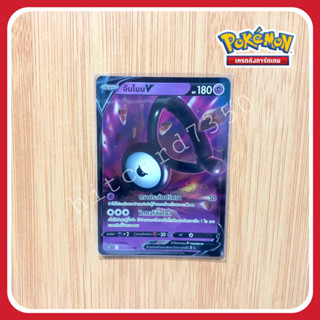 อันโนน (S12T 035/098 RR 2022) จากชุด ปฐมบทแห่งยุคใหม่ (Pokemon TCG)