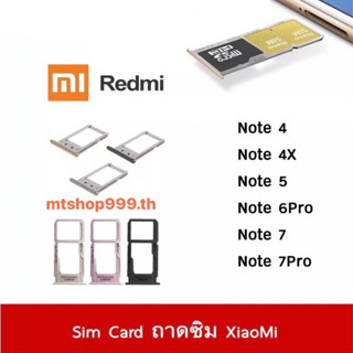 ถาดซิม Sim XiaoMi / Redmi Note4 Note4X Note5 Note6 Note6Pro Note7 Note7Pro  ถาดใส่ซิม Sim Door