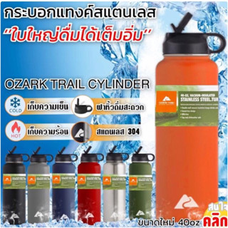 กระบอกน้ำสแตนเลส มีหูจับ เก็บความร้อน เก็บความเย็น เก็บอุณหภูมิ Ozark trail 24oz tumbler handle