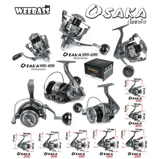 รอกสปิน weebass osaka 1000/ 2000/ 2500/ 3000/ 4000/ 5000/ 6000 สปูนโลหะ แขนหมุนแบบขันเกลียว