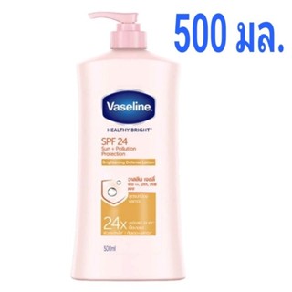 Vaseline วาสลีน เฮลธี้ ไบรท์ ซัน+โพลูชั่น โพรเทคชั่น โลชั่น SPF24 PA+++500มล.