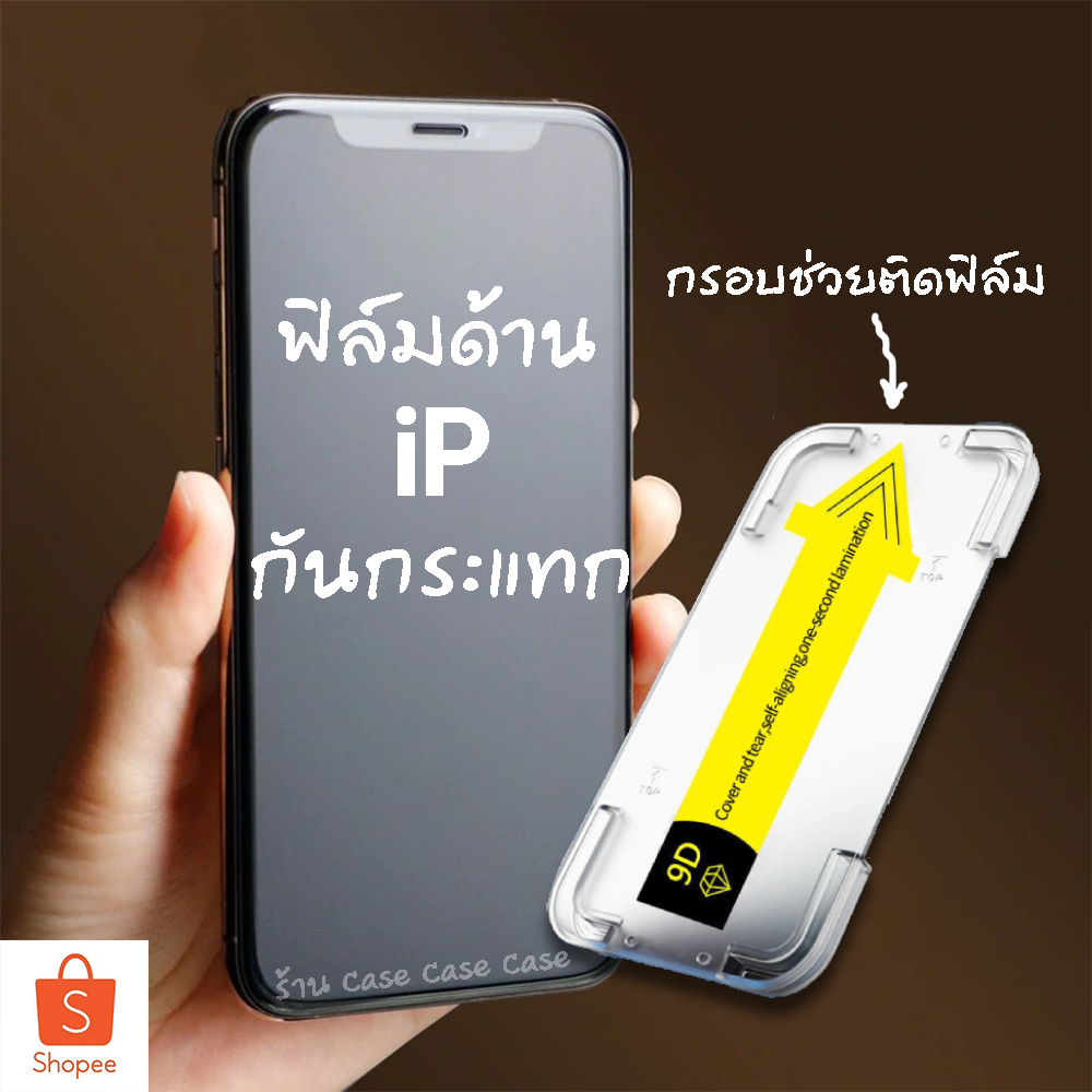 ฟิล์มด้านสำหรับ iPhone 16 pro max 16e 15 plus 14 13 i12 i12pro max 11 12 mini X 8 6 6s Plus 6 6s 7 SE2 XS XR