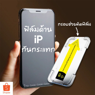 ฟิล์มด้านสำหรับ iPhone 14 pro max 13 i12 i12pro max 11 12 mini X 8 6 6s Plus 6 6s 7 SE2 XS XR