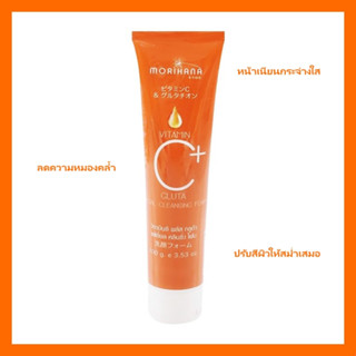 โฟมล้างหน้า โมริฮาน่า วิตามินซี พลัส กลูต้า เฟเชี่ยล คลีนซิ่งโฟม 100 ก. MORIHANA VITAMIN C + GLUTA FACIAL CLEANSING FOAM