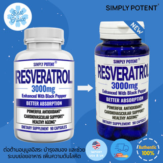 พร้อมส่ง✨ Simply Potent Resveratrol 3000 MG 90 Capsules