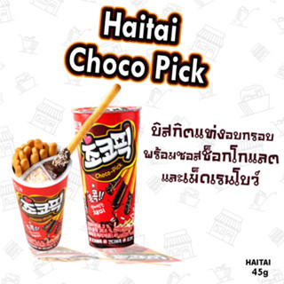 ขนมปังกรอบ จิ้มครีมรสช๊อกโกแลต CHOCO-PICK 스낵/해태초코픽