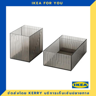 IKEA กล่องแบ่งช่อง ชุด 2 ชิ้น มาใหม่ !!!