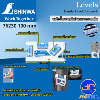 Shinwa ระดับนํ้าพลาสติกขนาดเล็ก แบบมีแม่เหล็ก และไม่มีแม่เหล็ก - Handy Level Compact.