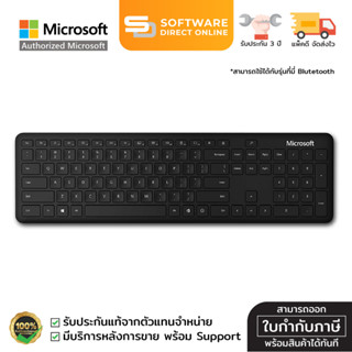 🔥 PAYDAY 🔥 Microsoft Bluetooth Keyboard สีดำ ปุ่มเตี้ย ให้ฟิลลิ่งเหมือนบนโน๊ตบุ๊ค / ประกัน 3 ปี (QSZ-00027)