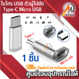 โลหะ USB-C ประเภท C ชายไปยัง USB 3.0 หญิง OTG Sync อะแดปเตอร์ชาร์จอะแดปเตอร์เชื่อมต่ออะแดปเตอร์มินิส่งข้อมูล