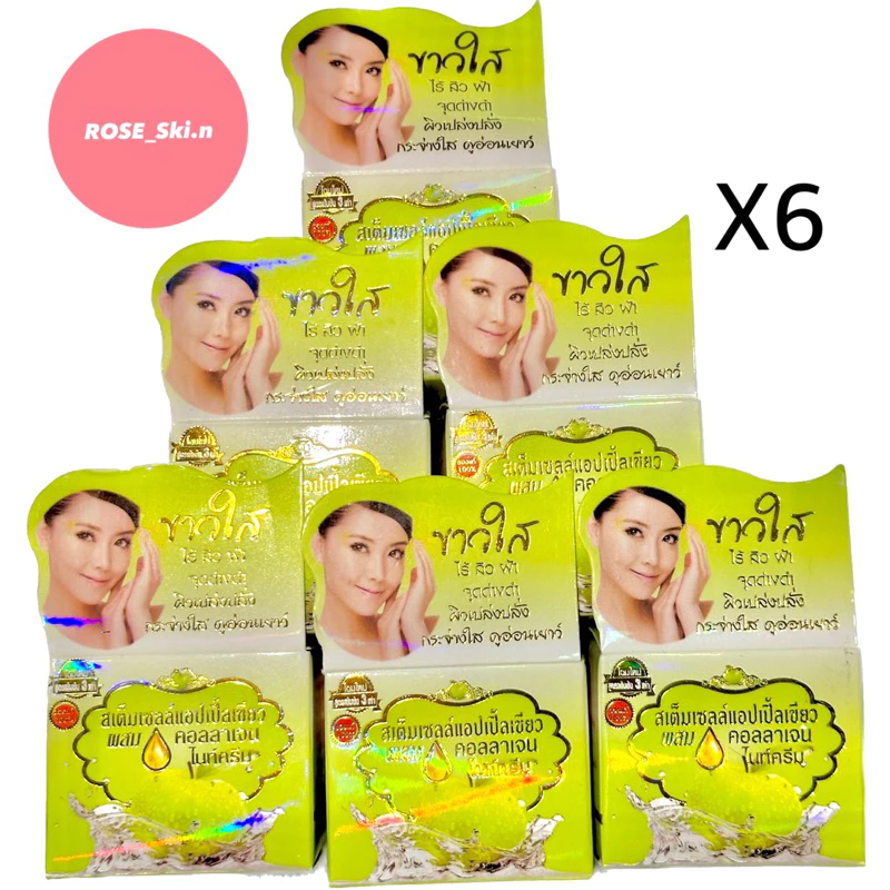 ครีมแอปเปิ้ลเขียวผสมคอลลาเจนไนท์ครีม 1 แพ็ค (6 กล่อง)