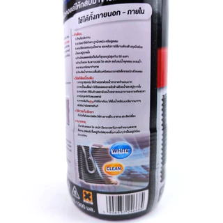 ที่สุดของน้ำยาล้างแอร์ ล้างคอยล์เย็น คอยล์ร้อนแอร์ 2สูตร Hi-CLEAN&Hi-SPEC 1ขวด 1200ML