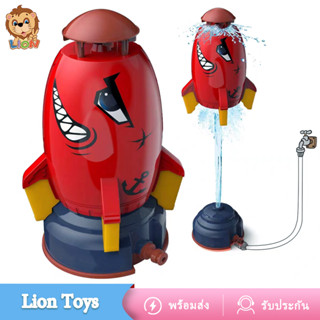 LionToys ของเล่นจรวดแรงดันน้ำ WATER ROCKET น้ำพุจรวดน้ำ พร้อมท่อน้ำ