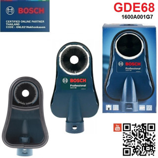 BOSCH GDE68 อุปกรณ์เสริมดูดฝุ่น ใช้กับสว่านที่มีขนาด 4-68 มม. ของแท้ 1600A001G7