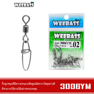 WEEBASS อุปกรณ์ - รุ่น PK 3006-YM กิ๊บตกปลา กิ๊บลูกหมุน อุปกรณ์ปลายสาย (แบบซอง)