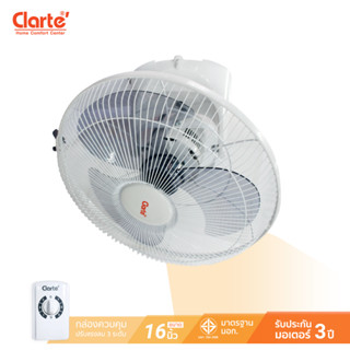 Clarte พัดลมโคจร 18 นิ้ว รุ่น CT-618CF