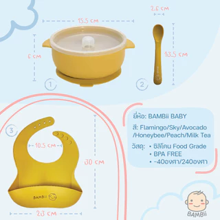 BAMBii เซตถ้วยดูดโต๊ะมีฝาปิด+ผ้ากันเปื้อน ฟรี!!! ช้อนซิลิโคน Food grade สำหรับเด็ก