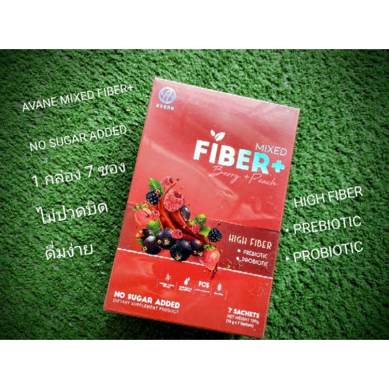 AVANE FIBER+ (ผลิตภัณฑ์เสริมอาหาร)