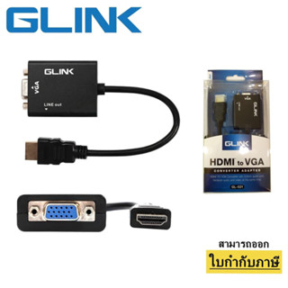 Glink Gl-021 สายแปลง HDMI  to VGA  With VGA + Audio output มีช่องเสียบเสียง 3.5 (สีดำ)