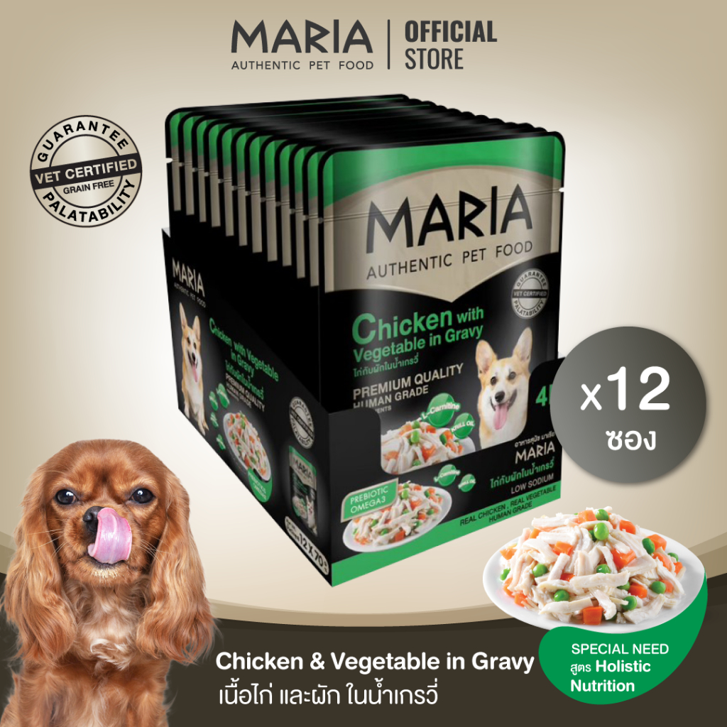 [ ยกแพ็ค : 4D ] อาหารเปียกสุนัข Maria รส Chicken with Vegetable in Gravy ไก่และผักในน้ำเกรวี่