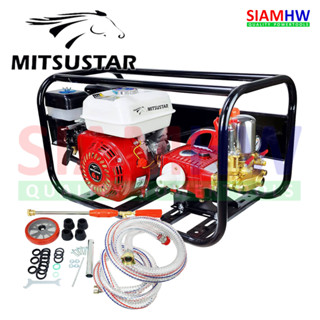 เครื่องยนต์ 6.5HP ปั๊มพ่นยา 6หุน (หม้อลม) MSC-651 MITSUSTAR คุณภาพสูง