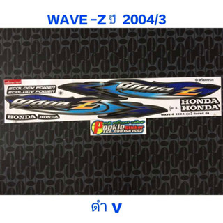 สติ๊กเกอร์  WAVE-Z สีดำ ปี 2004 รุ่น 3