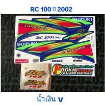 สติ๊กเกอร์   RC 100 สีน้ำเงิน ปี 2002