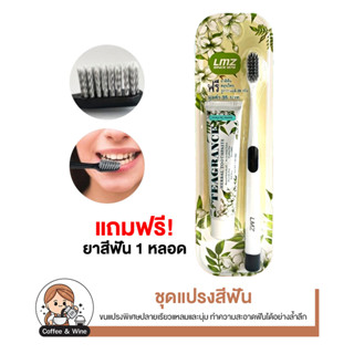 ชุดแปรงสีฟัน แอลเอ็มซี LMZ TEAGRANCE HERBAL TOOTHPASTE JASMINE TEA FLAVOR 28g (ฟรี ยาสีฟัน ชามะลิ 28g)/1ชิ้น