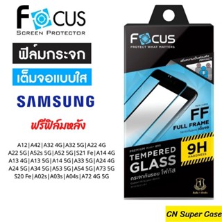 Focus ฟิล์มกระจก เต็มจอขอบดำ Samsung A54 5G/A14 5G/A24 5G/A53 5G/A34 5G/A13 5G/A13 4G/A23 4G/A73 5G/A33 5G/A23 5G/A22 4G