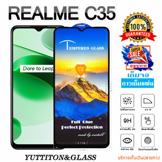 ฟิล์มกระจก ฟิล์มไฮโดรเจล REALME C35 เต็มจอ กาวเต็มแผ่น พร้อมส่ง