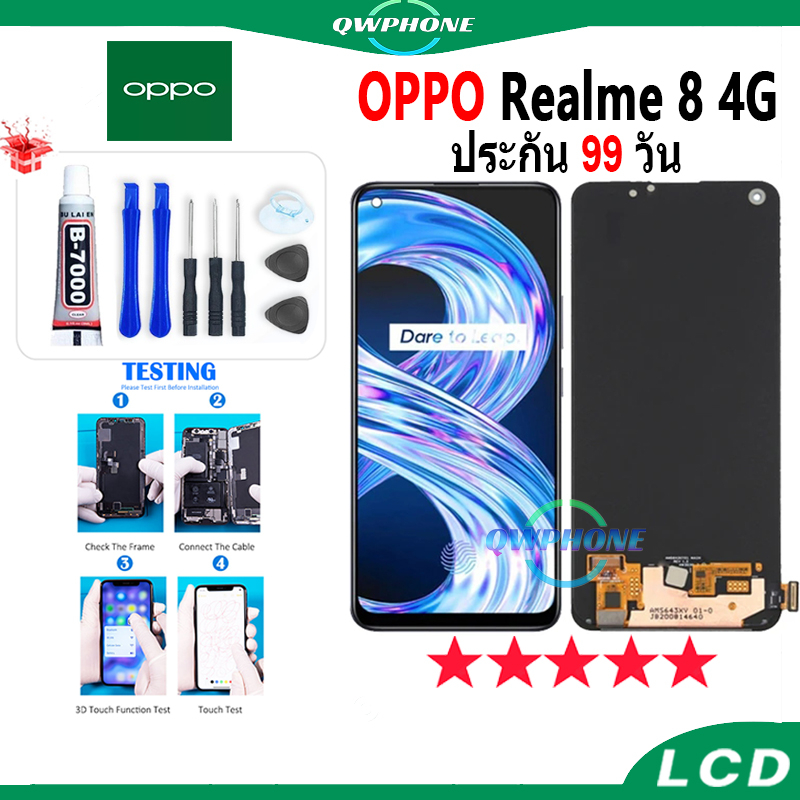 LCD OPPO Realme 8 4G  หน้าจอ+ทัช หน้าจอโทรศัพท์ หน้าจอ จอ oppo realme 8 4g จอแถมชุดไขควง+กาว