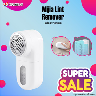 Xiaomi เครื่องตัดขุยผ้า Mijia Portable Electric Lint Remover Hair Ball Fuzz Trimmer เครื่องตัดปมด้าย ที่ตัดขุยผ้า