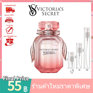 💯 น้ำหอมแท้100%แบ่งขาย 💯    Victorias Secret Bombshell Seduction Eau de Parfum EDP 2ml 5ml 10ml น้ําหอมแบ่งขาย  ‍♀️ น้ํ