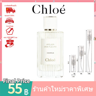 💯 น้ำหอมแท้100%แบ่งขาย 💯  Chloe Atelier des Fleurs Cedrus EDP 2ml 5ml 10ml น้ําหอมแบ่งขาย  ‍♀️ น้ําหอมแท้ น้ําหอมผู้หญิง