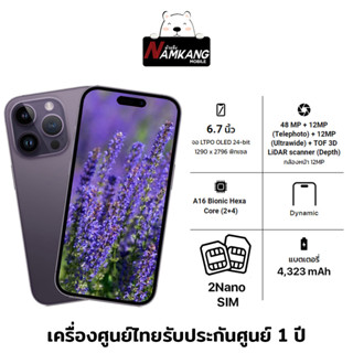 Mobile.14 PM ( A / M.14PM ZA) 2 Nano SIM เครื่องใหม่ เครื่องแท้