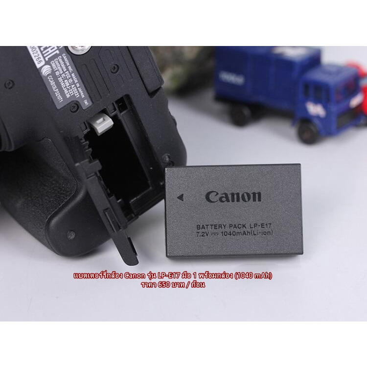 Battery Canon LP-E17 (1040 mAh) (เหมือนแท้มาก) ราคาถูก มือ 1 พร้อมกล่อง &gt;&gt;&gt;ใช้กับแท่นชาร์จแท้ไม่ได้&lt;&lt;