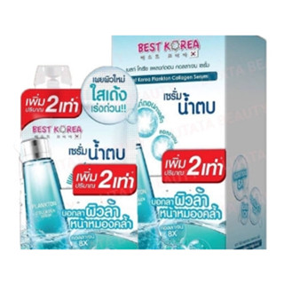 Best Korea Plankton Collagen Serum 10g เบสโคเรีย แพลงตอน คอลลาเจน เซรั่ม