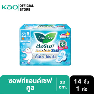 ลอรีเอะ ซอฟท์แอนด์เซฟ สลิม คูล 22 ซม. 14 ชิ้น