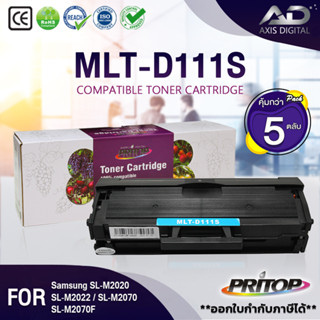 ฺAXIS DIGITAL (5ตลับ) หมึกเทียบเท่า D111S/mlt-d111s/111S/D111 For Samsungprinter SL-M2020/SL-M2022/SL-M2070/SL-M2070F/SL