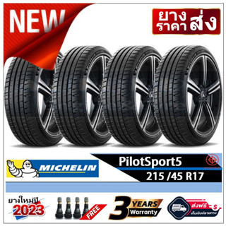 215/45R17 Michelin PilotSport5 |2,4 เส้น| *ปี2023*-ส่งฟรี- เงินสด/เก็บเงินปลายทาง ยางใหม่/ยางมิชลิน