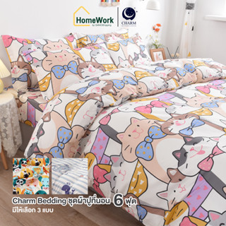 Charm Bedding ชุดผ้าปูที่นอน 6 ฟุต+ผ้านวม #127369