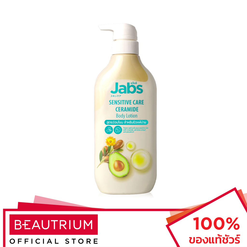 JABS Sensitive Care Ceramide Body Lotion ผลิตภัณฑ์บำรุงผิวกาย 450ml