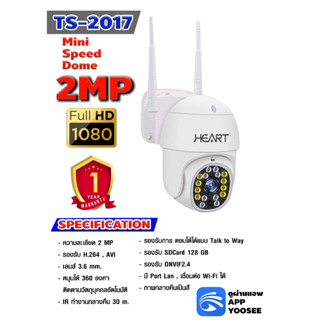 TS-2017 กล้อง Wifi 2MP