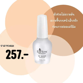 EzFlow EzBond ไล่ความชื้น ความมัน และกันเชื้อราเล็บ 0.5 oz (60240)