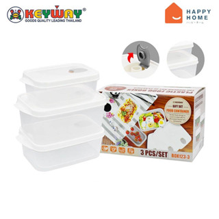 กล่องถนอมอาหาร ทรงเหลี่ยม 3 ใบ/ชุด Food Storage Box 3 pcs/set : BOX123-3